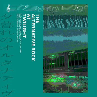 THE ALTERNATIVE ROCK AT TWILIGHT Front Cover