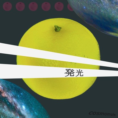 発光のジャケット写真