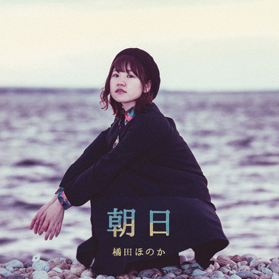 Asahi Front Cover