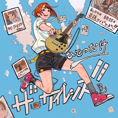 hitotsudake Front Cover