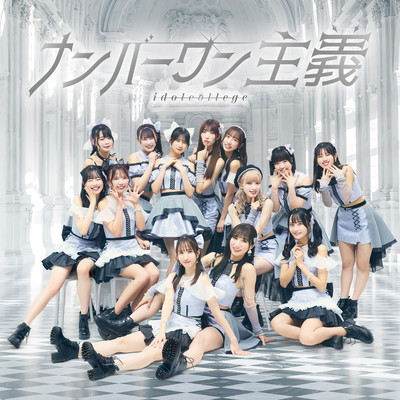 number one principle Type-B Front Cover