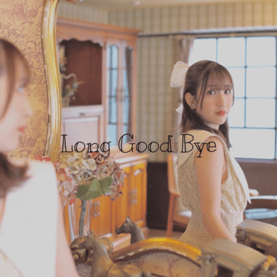 Long Good Bye (海老原優花Ver)のジャケット写真