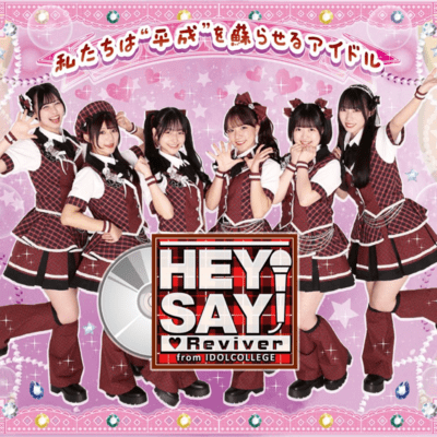 君と出会わなかった世界線のジャケット写真