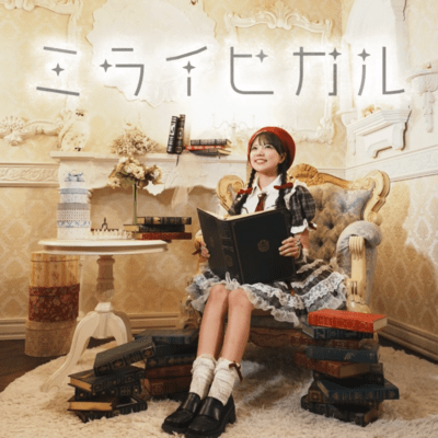 MIRAI HIKARU Front Cover