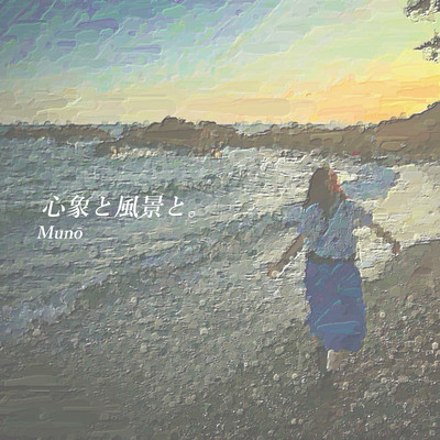 imagined scenery Front Cover