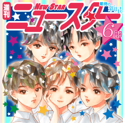 Weekly NEWSTAR Front Cover