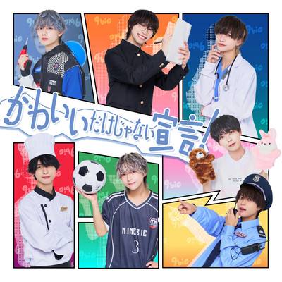 かわいいだけじゃない宣言!のジャケット写真