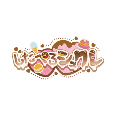 Shitapero Sucre (Ao chan Ochisabi Ganbatte ver.) Front Cover