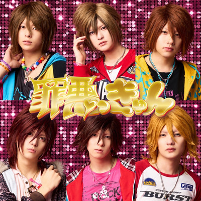 zaiakukkyunn! (1sabiver) Front Cover