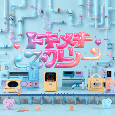 Tokimeki Factory (TikTok ver.) Front Cover