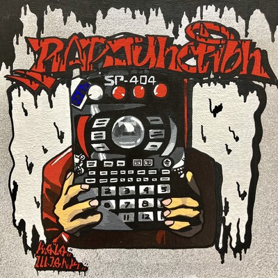 Rap Junction Front Cover