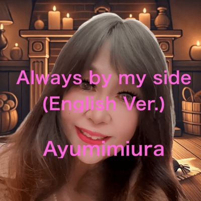 Always by my side (English Ver.) Front Cover