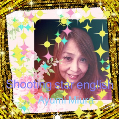 Shooting star (English Ver.)のジャケット写真