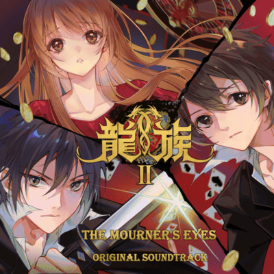 DRAGON RAJA II - The Mourner's Eyes - Original Soundtrack Front Cover
