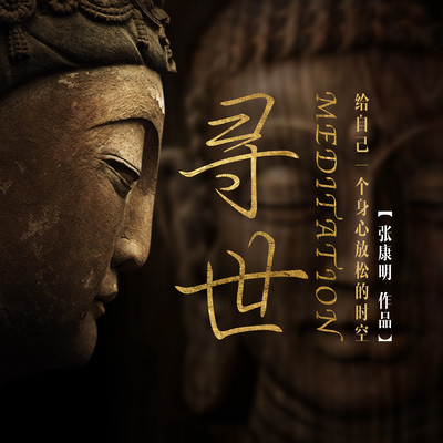 Meditation Front Cover