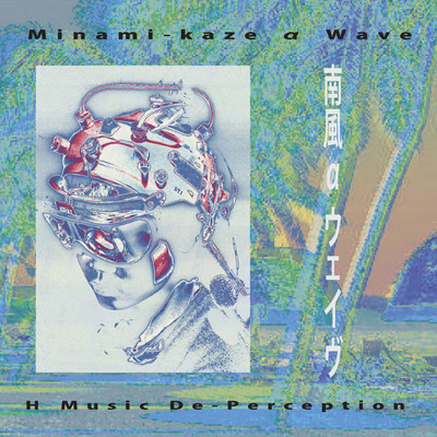 Minami-kaze α Wave Front Cover