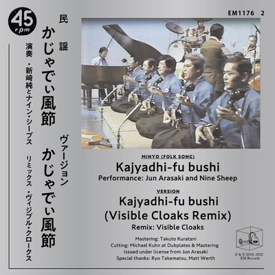 Kajyadhi-fu bushi Front Cover