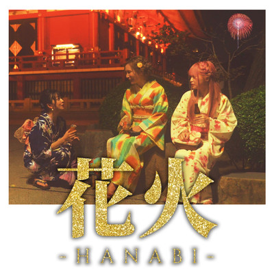 hanabi Front Cover
