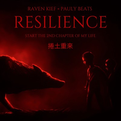 Resilienceのジャケット写真