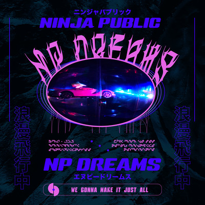 NP DREAMSのジャケット写真