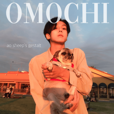 OMOCHIのジャケット写真