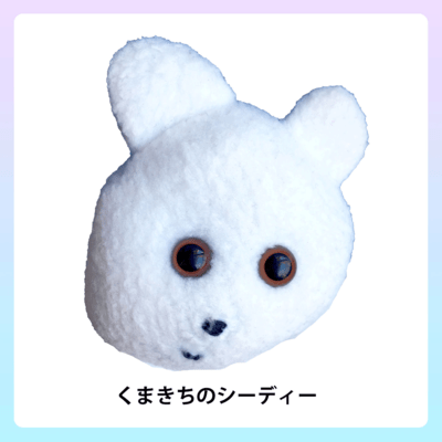 くまきちのシーディーのジャケット写真