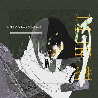 NIMENSEI / DAKU Front Cover