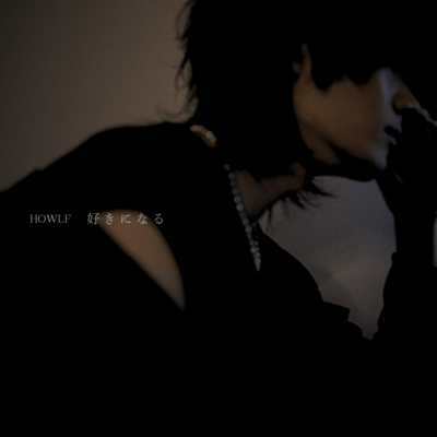 Sukininaru Front Cover