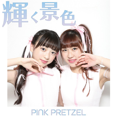 Kagayaku Keshiki Front Cover