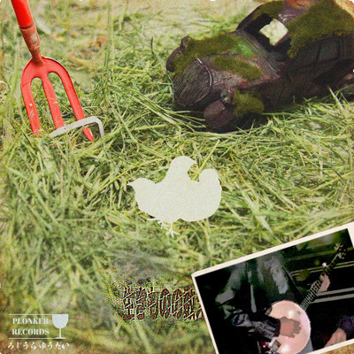 ikimono no kazoekata Front Cover