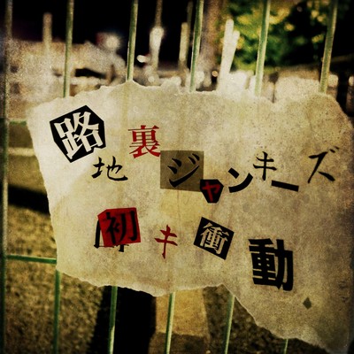 early impulse Front Cover