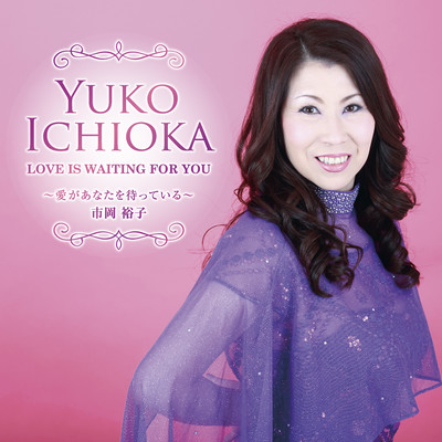 Love Is Waiting For You Front Cover