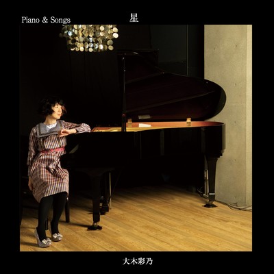 Piano & Songs hoshi (stars) Front Cover