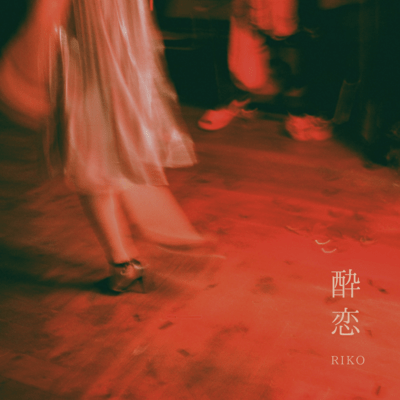 Yoikoi Front Cover