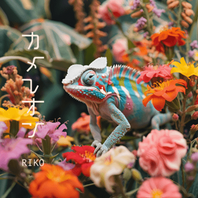 Chameleon Front Cover
