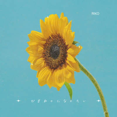 Like a Sunflower Front Cover