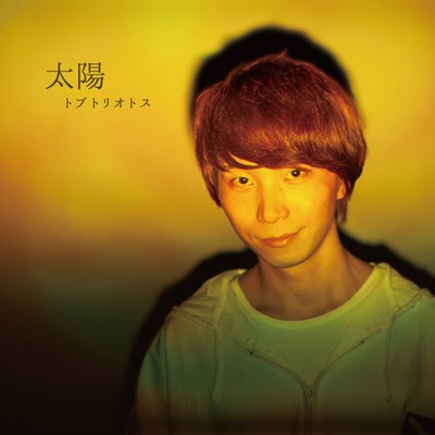 taiyou Front Cover