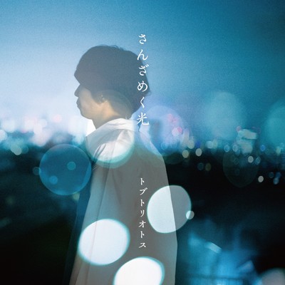 sannzamekuhikari Front Cover