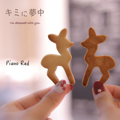 I'm obsessed with you. Front Cover