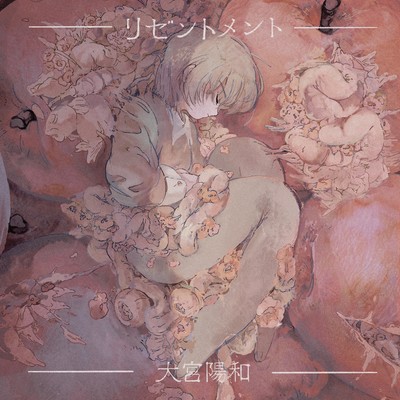 resentment Front Cover