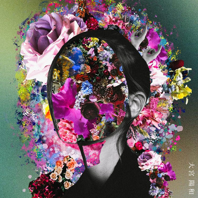 omaehadareda Front Cover