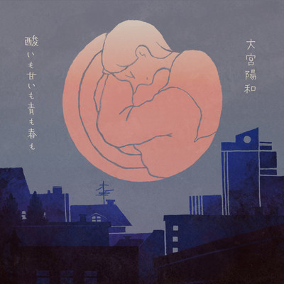 sui mo amai mo ao mo haru mo Front Cover