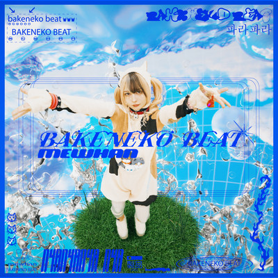 bakenekobeat Front Cover