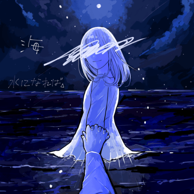sea Front Cover