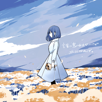 kotobani imi ha naikedo Front Cover