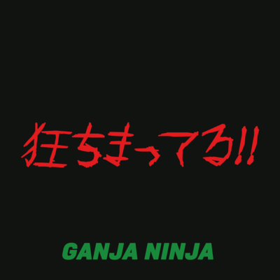 ikarechimatteru Front Cover