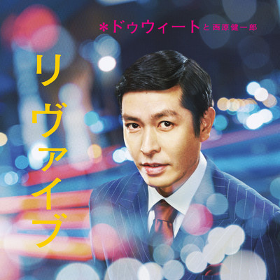 RE:Vibe Front Cover