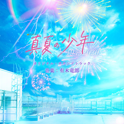 Boys In Summer 1945 - 2020 Original Soundtrack Front Cover