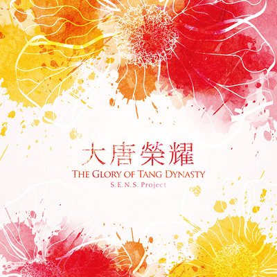 Chinese Drama "The Glory of Tang Dynasty" Original Soundtrack Front Cover
