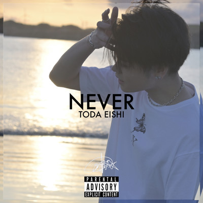 NEVERのジャケット写真
